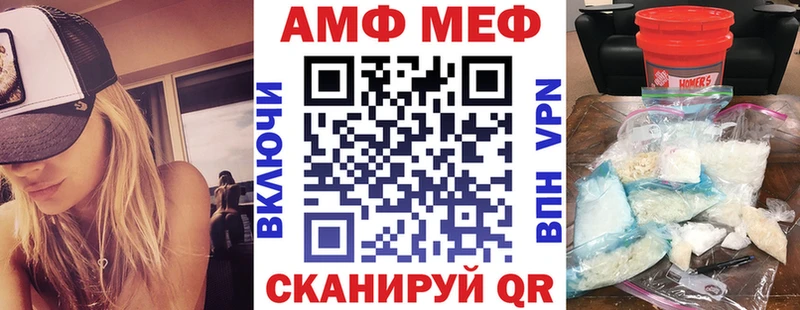 АМФ 98% Чапаевск
