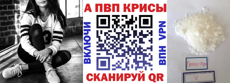 Альфа ПВП крисы CK  Чапаевск 