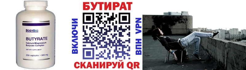 Бутират BDO 33%  наркота  Чапаевск 