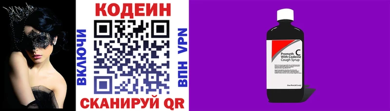 сколько стоит  Чапаевск  Кодеиновый сироп Lean Purple Drank 