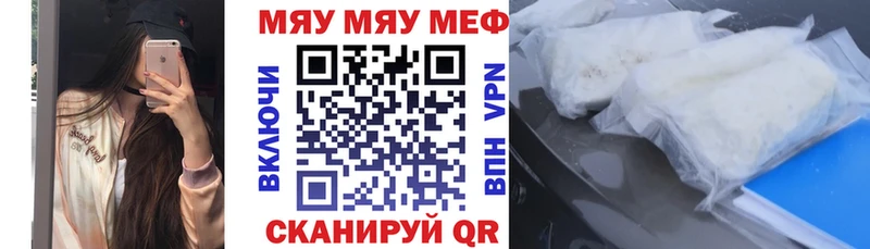 МЕФ мяу мяу  сайты даркнета состав  Чапаевск  блэк спрут зеркало 