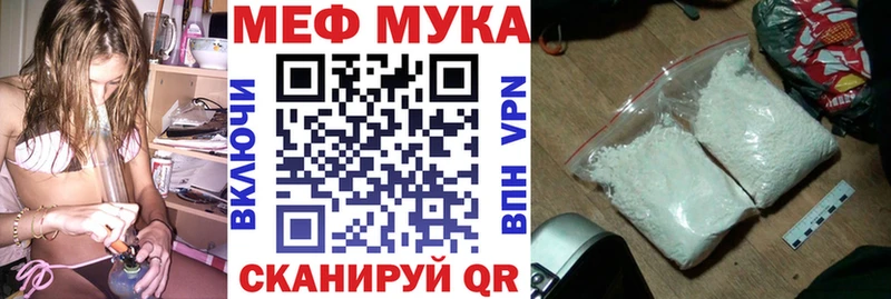 Меф  Чапаевск